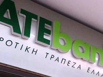 Η απάντηση των εργαζομένων της ATEbank-Τ.Τ