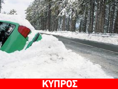 Απεγκλωβίστηκαν οι εκδρομείς στο Τρόοδος