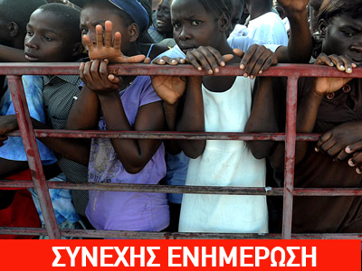 «Χρειάζονται 10 δις δολάρια για την ανοικοδόμηση της Αϊτής»