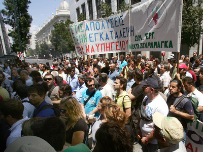 Συγκέντρωση εργαζομένων των Ναυπηγείων Σκαραμαγκά
