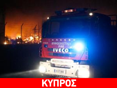 Παρανάλωμα του πυρός μπιραρία στη Λάρνακα