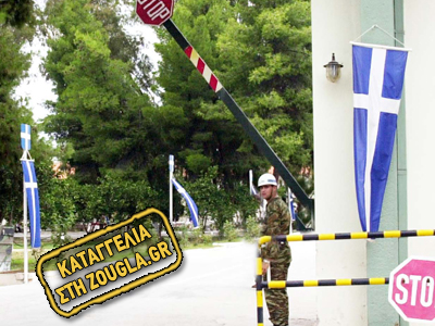 Σοβαρές καταγγελίες για κρούσματα της νέας γρίπης σε στρατόπεδο