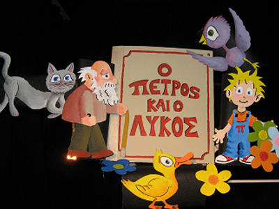 «Ο Πέτρος και ο λύκος… 10 χρόνια μετά!!!»