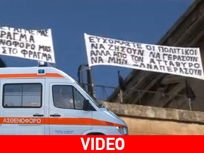 Κέρδισαν τη «μάχη» για το ασθενοφόρο στον Έμπωνα