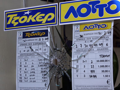 Ληστεία σε πρακτορείο του ΟΠΑΠ στο Μενίδι