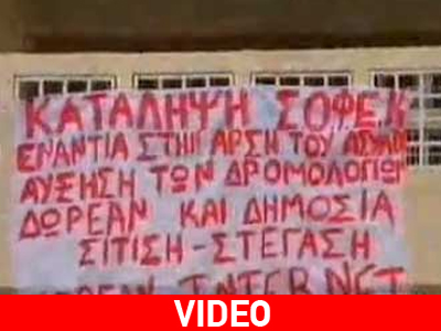 Κατάληψη φοιτητών της Πρυτανείας του ΔΠΘ Κατάληψη φοιτητών της Πρυτανείας του ΔΠΘ