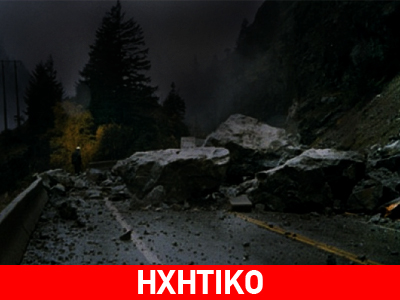 Αποκομμένη η Βόρεια Εύβοια… λόγω κατολίσθησης