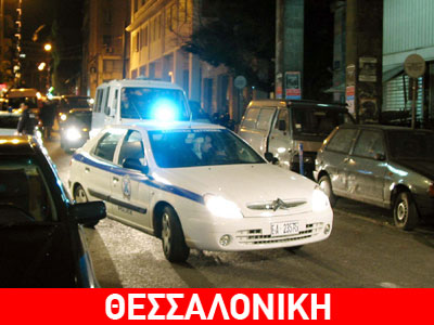 Ένοπλη ληστεία σε σούπερ μάρκετ στους Αμπελόκηπους