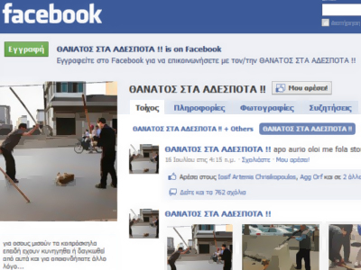 Σελίδες φρίκης κατά των ζώων στο Facebook