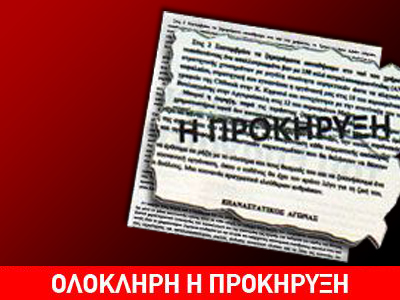 Οι επαναστατικές οργανώσεις δεν έχουν “μητρικές” ή “θυγατρικές”