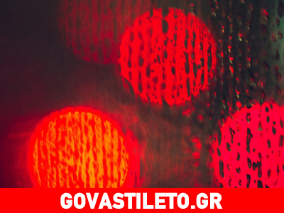 Ποιο χρώμα φτιάχνει τη διάθεση μας τη νύχτα;