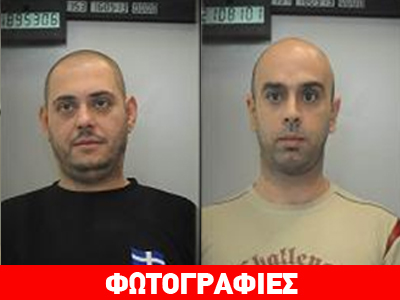 Αυτοί είναι οι δράστες των ρατσιστικών επιθέσεων Αυτοί είναι οι δράστες των ρατσιστικών επιθέσεων