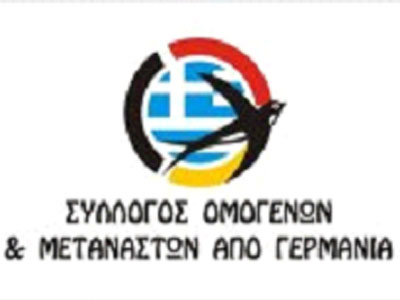 Συναυλία με θέμα «Τα τραγούδια του Μετανάστη»