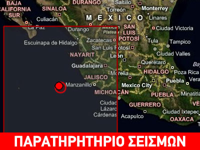 Σεισμός 6,1R στο Μεξικό