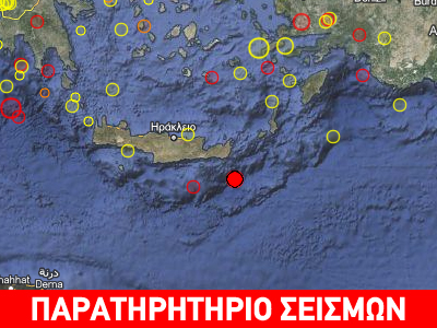 Σεισμός 3,6R νότια της Κρήτης
