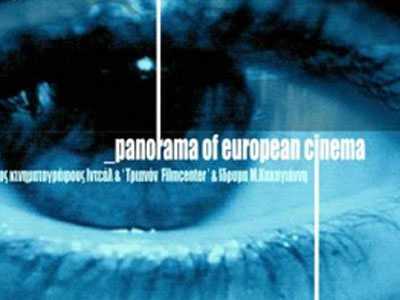 Πανόραμα ευρωπαϊκού κινηματογράφου 2009