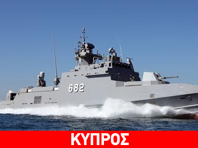 Η Κύπρος αγοράζει δύο πυραυλάκατους από το Ισραήλ