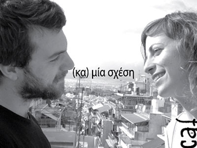 οff off… on again!