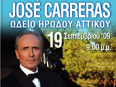 O Jose Carreras στο Ηρώδειο