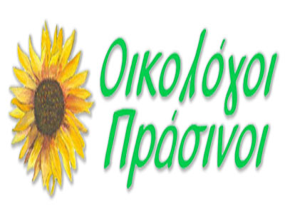 Οικολόγοι-Πράσινοι: Οικολογία, Οικονομία, Κοινωνία
