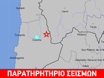 Σεισμός 6,2R στη Χιλή