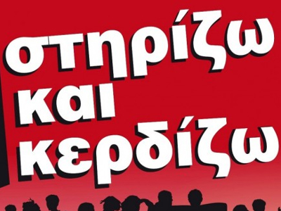 Εκπτωτικά κουπόνια από τον Εμπορικό Σύλλογο Λάρισας