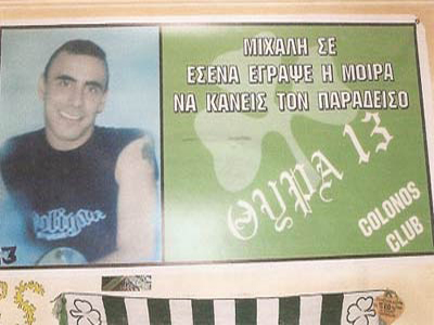 Ανεβλήθη για τον Νοέμβριο η δίκη του αδικοχαμένου Μ. Φιλόπουλου