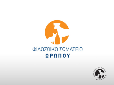 Η Φιλοζωική Ωρωπού απευθύνει έκκληση βοήθειας