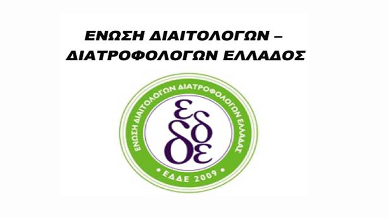 Δράση της ΕΔΔΕ για την παγκόσμια μέρα κατά της παχυσαρκίας