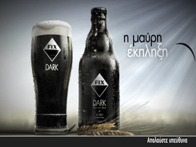 «FIX Dark. Η μαύρη έκπληξη!»