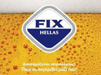 Η κλασική αξία της FIX Hellas στο «Πόλεως Δράσεις & Γιορτή Μπύρας 2012»
