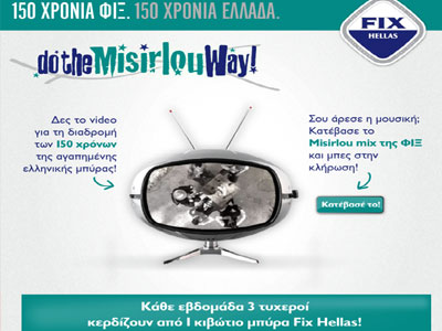 «Do the Misirlou Way»