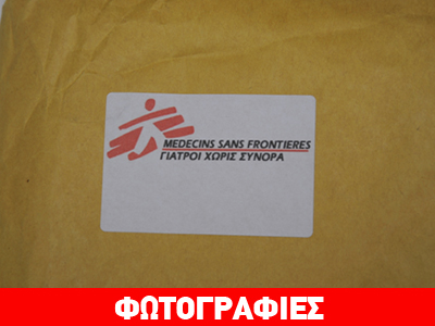 Αυτός είναι ο παγιδευμένος φάκελος