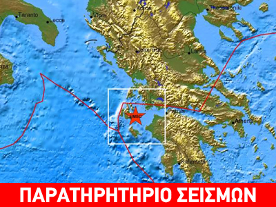 «Ταρακουνήθηκε» ο Πόρος