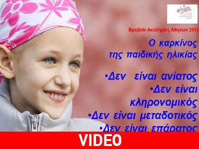 Γιατί η μουσική δυναμώνει τη «Φλόγα»!