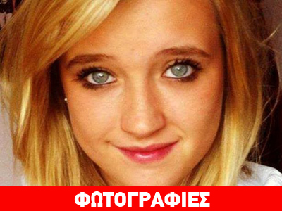 Θάνατος 14χρονης από «λάθος» του ασθενοφόρου