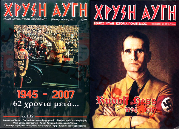 Η Αντιτρομοκρατική «αναλαμβάνει» τη Χρυσή Αυγή