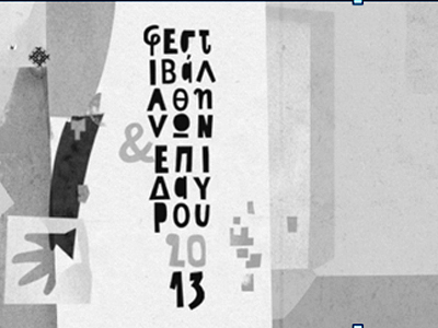 Μάρκελλος Χρυσικόπουλος  Ένας Άγγλος ταξιδευτής στο Λεβάντε