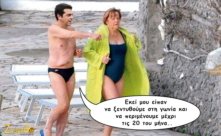 Το σκίτσο της ημέρας – 08/09/15