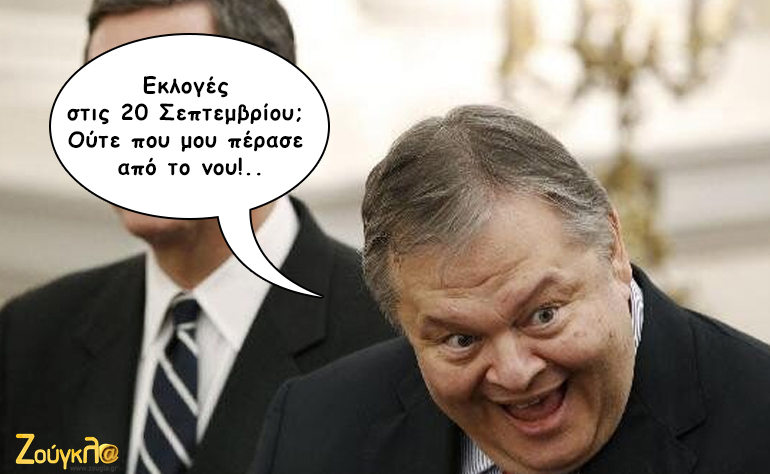 Το σκίτσο της ημέρας – 09/09/15