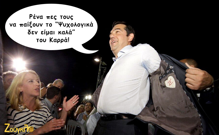 Το σκίτσο της ημέρας – 10/09/15