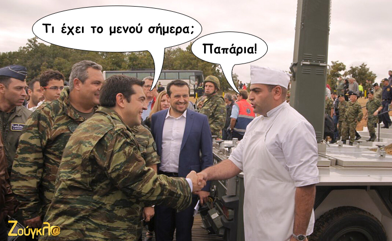 Το σκίτσο της ημέρας – 10/10/15