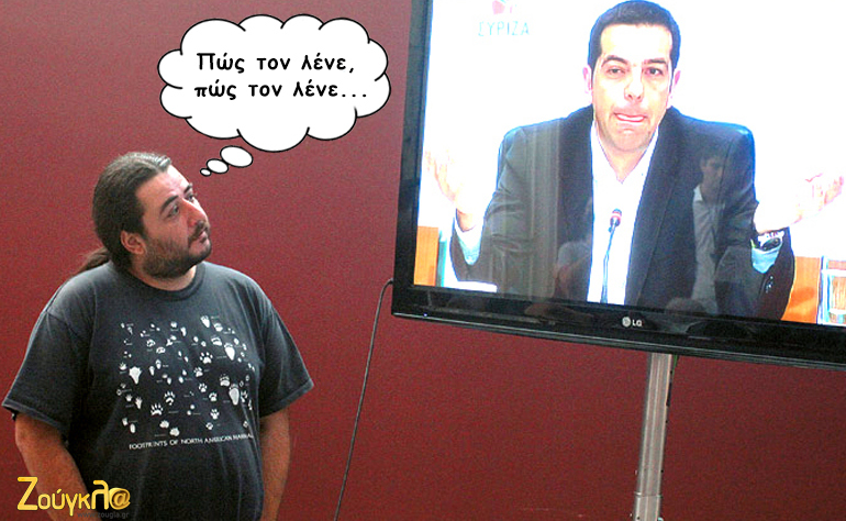 Το σκίτσο της ημέρας – 26/08/15