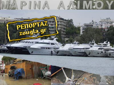 Σε κατάσταση εκτάκτου ανάγκης η μαρίνα Αλίμου