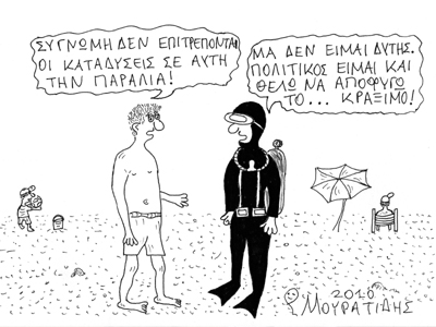 Κρύψου!