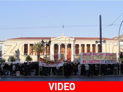 Πορεία στο κέντρο της Αθήνας