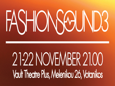 Το Fashion Sound 3 είναι γεγονός!