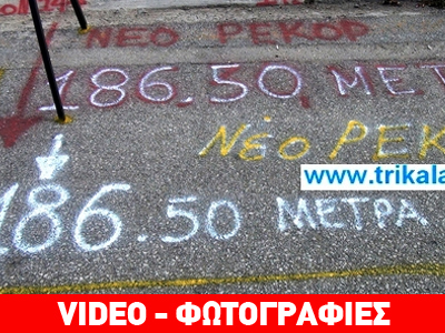 Ελληνικό κοντοσούβλι για… ρεκόρ Γκίνες!