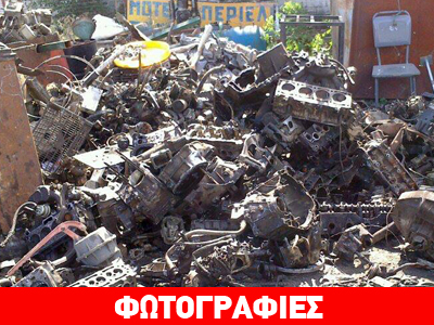 Περιβαλλοντική βόμβα στη Βοιωτία Περιβαλλοντική βόμβα στη Βοιωτία