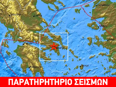 Σεισμός 3.0R στους Θρακομακεδόνες